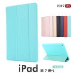 iPad 2020 10.2 ケース iPad 第8世代 カバー 新型 iPad 10.2 インチ 手帳型ケース 新型 iPad 10.2 ケース 軽量 薄型 スタンド機能 ipad7 ケース 爆買