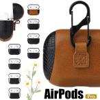 AirPods Pro カバー 革製 PC素材 衝撃吸収AirPods Pro ケース かわいい airpods 第3世代カバー AirPodsPro AirPodsプロ AirPodsプロケース プロ ポイント利用