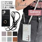 GalaxyショルダーGalaxy S23 S23 Ultra S22 S21 Ultra S21+ S20 S20+ S20 Ultra S10 S9 S8 ケース ショルダーストラップ 肩掛け A53 A53 A54 ショルダーケース