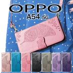 ショッピングoppo reno5 a ケース OPPO Reno13 A ケース OPPO Reno11 A/Reno10 Pro 5G/A3 5G/Find X8 ケース OPPO A54 5G ケース 手帳型 蝶柄 肩掛けストラップ付き 爆買