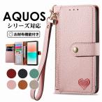 ショッピングaquos sense6 ケース AQUOS sense8 sense7 plus sense6s sense6 sense4 4lite 4 basic 4 plus sense3 lite plus basic ケース AQUOS R8 Pro wish3 wish2 wish r6 r7 手帳型