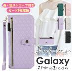 ショッピングスマホケース ショルダー タイプ スマホケース ショルダー タイプ Galaxy Z Fold4 ケース 手帳型 Galaxy Z Fold3 5G SC-55B ケース 手帳Galaxy Z Fold4 Z Fold3 5G ケース カバー ショルダー