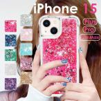 iPhone 16eケース iPhone 16plus スマホケース 背面透明 ラメ キラキラ かわいい おしゃれ グリッターケース iPhone 15 pro max ソフト 動く 爆買