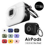 AirPods Proケース イヤホン収納ケース AirPods 第3世代 カバー AirPods 1/2ケース AirPods 第2世代ケース ロック機能 AirPods Pro2ケース ポイント利用