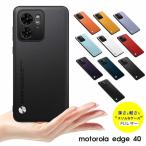moto g05 ケース motorola edge 40 edge 50 Proケース edge 40 neo背面型 モトローラ スマホケース motorola Edge 40 カバー 極薄 軽量 爆買