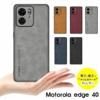 motorola edge 40ケース 背面型ケース レ