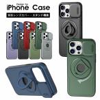 iPhone 16 Plus 16 Pro Max 15 15 Plus 15 Pro Max iPhone 14 14 Plus 14 Pro 14pro Max スマホケース スライド式 レンズ保護 iPhone 15 pro 爆買