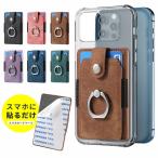 ショッピングスマホスタンド スマホ 背面 カードケース 貼り付け スマホスタンド カード入れ スマホカードケース スタンド機能 カード収納 スマホ 背面ポケット カードポケット 爆買