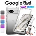 Google Pixel 8 8 Pro 7a ケースカバー クリア 透明 耐衝撃 360度 全面保護 フルカバー Google Pixel 7 aケース クリア 透明 Google Pixel 8 爆買
