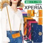 ショッピングスマホケース ショルダー タイプ Xperiaケース スマホショルダーストラップ エクスペリア 1 III IV V 5 III IV V 10 III IV V Ace II III スマホケース ショルダー タイプ 手帳 ストラップ