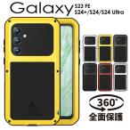 Galaxy S25 Ultra カバー Galaxy S25 ケース アルミ 頑丈Galaxy S24+ アルミバンパー アルミバンパーケース 全面保護 ギャラクシーS23 FEカバー 爆買