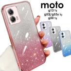 moto g13/g50/g53j/g53y 5g ケース カバー ラメ キラキラ かわいい ソフト クリアケース 背面透明 おしゃれ moto g53y 5g ケース 耐衝撃 moto g53j 爆買