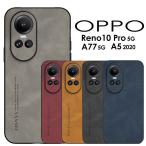 【送料無料】OPPO Reno10 Pro 5G ケース 耐衝撃 OPPO A77 ケース OPPO A5 2020 ケース 背面型 革 革製 薄型OPPO A77 背面型ケース オッポa77 a5 爆買