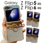 ショッピングGALAXY Galaxy Z Flip5/Flip6 5G ケース 背面 リング付き 360度回転 Galaxy Z Flip5 ケース カバー キラキラ かわいい Galaxy Z Flip6 ケース 爆買