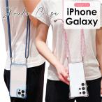 iPhone15 Plus 15 Pro Max 14 Pro Max Plus Galaxy S24 Ultra S23 Ultra S23 FE S23 A55 A54 A53 スマホケース ショルダー タイプ 肩掛け ポイント利用