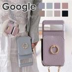 Google Pixelケース スマホショルダー グーグルピクセル8a 8 8pro 7a 7pro 6a 6 proショルダーケース Google Pixel 7 aケース 爆買
