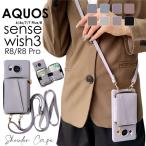 AQUOSケース スマホショルダー wish3 sense8 sense7 plus sense6s sense6 R8 R8 Pro ケース ショルダー ストラップ 肩掛け 背面財布 カードケース 爆買