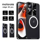 スマホケース motorola edge 50 Pro ケース マット感 つや消し半透明 モトローラ edge 50 Proケース スリム 軽量 モトローラ エッジ 50 プロケース 爆買