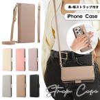 スマホケース iPhone 15ケース 手帳型 iPhone 15 Plus ケース 財布型 アイフォン 15 Pro Maxケース ショルダーストラップ iPhone 15 Proケース 爆買