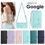 スマホケース 手帳型 Google Pixel 9a ケース スマホショルダー グーグルピクセル9 9pro 8 8pro 8a 7a 7 pro 6a 6 6pro スマホケース ショルダー ポイント利用
