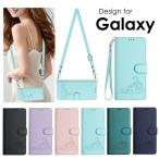 スマホケース 手帳型Galaxyケース スマホショルダーS24 FE S24 Ultra S23 FE S23 Ultra S22 S21 A55 A54 A53 A52 5Gケース 手帳 爆買