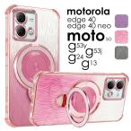 moto g05 ケース motorola edge 40/edge 40 neo/moto g53j/g53y/g24/g13 5G ソフトケース TPU素材 リング付き 耐衝撃moto g24 背面カバー 爆買