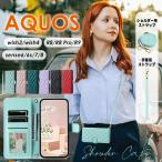 AQUOS sense8 ケースAQUOS sense7 ケース AQUOS sense6sケースsense6 ショルダーケースAQUOS wish3 wish4 ケース AQUOS R9 ケース アクオス R8 R8 爆買