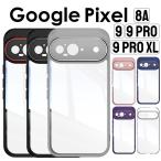 Google Pixel 9a ケース Pixel 9 Pro XL ケース クリア おしゃれ Google Pixel 8a ケース Pixel 9 Pro カバー 耐衝撃 Pixel 9 ケース ポイント利用