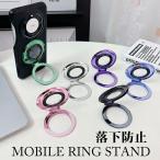 スマホリング おしゃれ 可愛い スマートフォンリング かわいい バンカーリング スマホリング スタンド 落下防止 おしゃれ かわいい フラワー ポイント利用