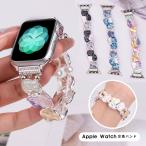Apple Watch バンド ブレスレット シンプル アップルウォッチ バンド 38mm 40mm / 41mm / 42mm / 44mm / 45mm / 46mm / 49mm 時計 ベルト 爆買