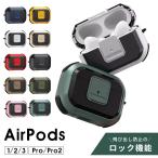 ショッピングairpods proケース AirPods Proケース イヤホン収納ケース AirPods 第3世代 カバー AirPods 1/2ケースAirPods第2世代 ロック機能 AirPods Pro2ケース 分離型設計 爆買