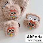 ショッピングairpods pro AirPods Pro2ケース AirPods Pro AirPods 3 カバー AirPods Pro 第2世代 収納ケース 保護ケース イヤホンケース AirPods 4ケース ふわふわ AirPods 爆買