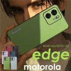 motorola edge 50 proケース motorola edge 40ケースmotorola edge 40 neo背面型カバー 合皮レザー motorola edge 50 pro背面カバー motorola edge 爆買