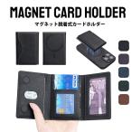 ショッピングイニシャル マグセーフ MagSafe カードケース カード入れ マグネット カードホルダー 大容量 薄型 メンズ レディース iphone 背面収納 ポケット 縦 横 爆買