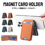 ショッピングイニシャル MagSafe カードケース カード入れ マグネット 薄型 財布レディース メンズ スマホスタンド マグネット式 おしゃれ コンパクトiphone スマホ 背面 爆買