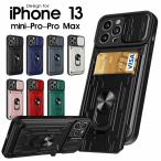 ショッピングiphone13 pro ケース iPhone 13 mini iPhone 13 iPhone 13 Pro iPhone 13 Pro Maxケース 二重構造 iPhone 13保護カバー スタンド機能付 iPhone 13 proカバー 背面保護 ポイント利用