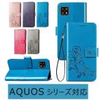 ショッピングaquos sense6 ケース AQUOS sense8 sense9 ケース sense7 plus R9 R9 Pro 手帳型 AQUOS wish2 R7 sense6s AQUOS zero6 手帳型ケース シンプルスマホ6  カード収納 爆買