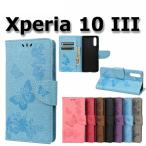 ショッピングxperia 10 iii ケース Xperia 10 III カバー Xperia 10 III（SOG04/SO-52B） 手帳型 Xperia 10 III ケース Xperia 10 III ケース手帳型 Xperia 10 III 全7色 大人気 爆買