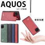 AQUOS sense6/6s sense7 sense7 Plus sense8 カバー AQUOS wish2 wish3 wish4 ケース AQUOS R7 R8 R8 Pro R9 ケース AQUOS sense6カバー PUレザー ポイント利用