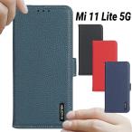 Mi 11 Lite 5G 手帳型ケース 本革Mi 11 Lite 5Gケース カバー 手帳Mi 11 Lite 5Gケース 本革Mi 11 Lite 5Gカバー 本革  シンプルMi 11 Lite 5G保護 牛革レザー