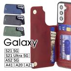 Galaxy S21 ケースS21 Ultra 5G ケースGalaxy A52 5G ケースGalaxy A21ケース 手帳 Galaxy A20ケース 背面手帳 Galaxy A41 背面カード収納 ポイント利用