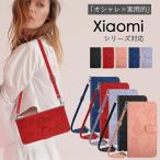 ショッピングmi 11 lite 5g Redmi Note 13 Pro 5G/14C ケース Xiaomi 14T/14T Pro カバー Xiaomi 13T/13T Pro Xiaomi 11T 11T Pro Mi 11 Lite 5G ケース 手帳型 ストラップ付 爆買