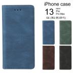 ショッピングiphone13mini アイフォン iPhone 13 mini iPhone 13 iPhone 13 Pro iPhone 13 Pro Max 手帳型 iPhone SE 第2-第3世代 ケース 高品質 PUレザー iPhone13 ケース 爆買