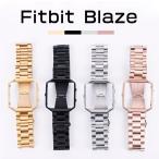 Fitbit Blazeバンド 交換用ベルト フィットビット ブレイズ ベルト 時計 替えバンド Fitbit Blaze時計バンド ステンレス製 Fitbit Blaze腕時計ベルト