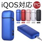 アイコス ケース 新型iQOS 2.4 Plus ケース iQOS ケース 電子タバコ カバー おしゃれ 収納ケースiQOS専用 スマートケースiQOS 2.4 Plus カバー ポイント利用