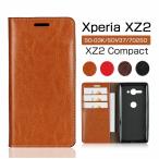 Xperia XZ2 Compactケース 手帳型 Xperia XZ2ケース 牛革 SO-03J 本革 二つ折りカード収納 エクスペリア SOV35 耐衝撃 SO-05K Xperia 爆買