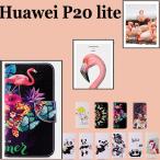 huawei p20 lite ケース-商品画像