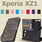 xperia xz1手帳型 カバースタンド機能 磁石 花柄ソニーXPERIA XZ1 専用手帳型ケース花柄 可愛いエクスペリア XZ1/xz1手帳ケース 二つ折り 爆買