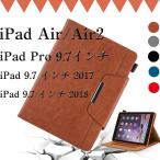 iPad Air手帳ケース 軽量 大容量 iPad Air2ケース カバー 手帳型 カード収納iPad Pro 9.7インチ 自動スリープ  iPad 9.7 インチ 2017/2018手帳型  薄型 軽量
