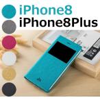 iPhone8ケース 窓付き 開かず通話 閉じままで受信 iPhone8 Plusケース 窓付き TPU ソフトケース 手帳型ケース レザーケース ポイント利用